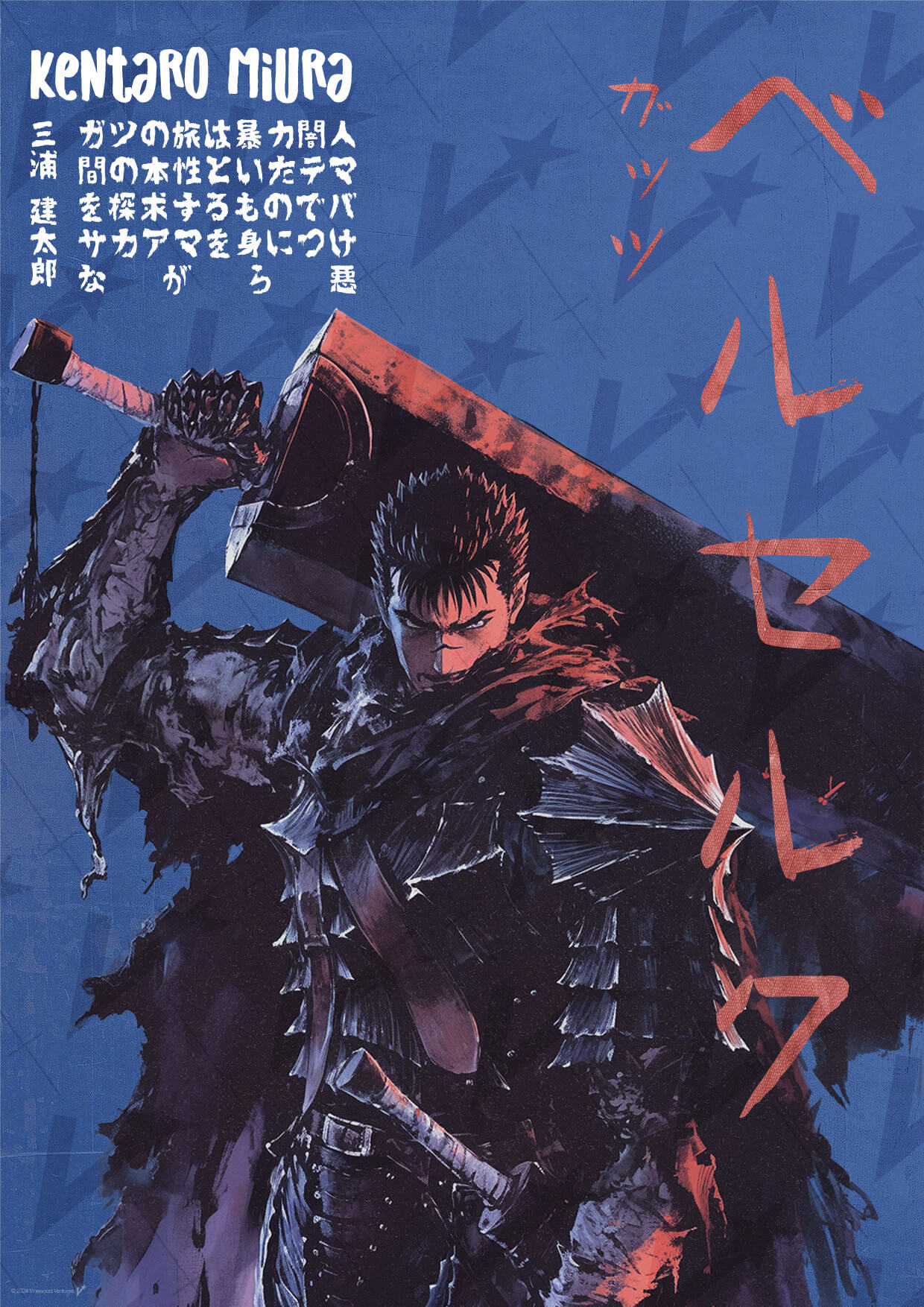 Guts - The Dark Swordsman
